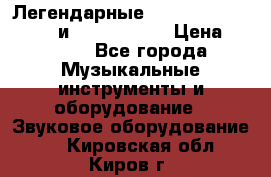 Легендарные Zoom 505, Zoom 505-II и Zoom G1Next › Цена ­ 2 499 - Все города Музыкальные инструменты и оборудование » Звуковое оборудование   . Кировская обл.,Киров г.